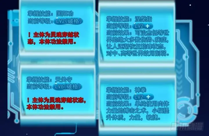 《我为邪帝》杀出重围图20