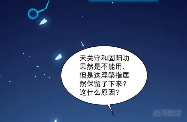 《我为邪帝》杀出重围图21