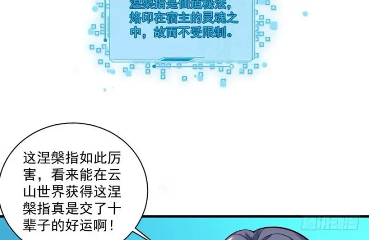 《我为邪帝》杀出重围图24