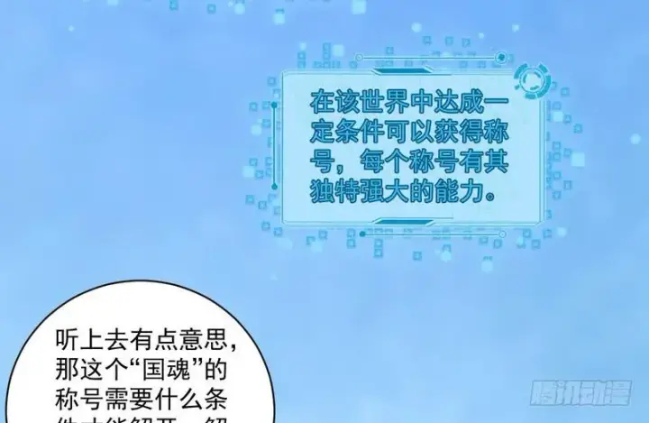 《我为邪帝》杀出重围图31