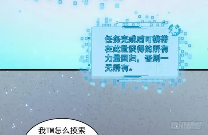 《我为邪帝》杀出重围图36