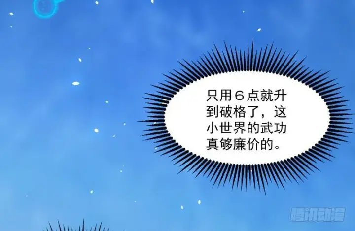 《我为邪帝》杀出重围图43