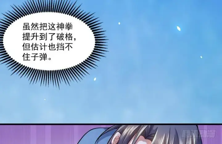 《我为邪帝》杀出重围图44