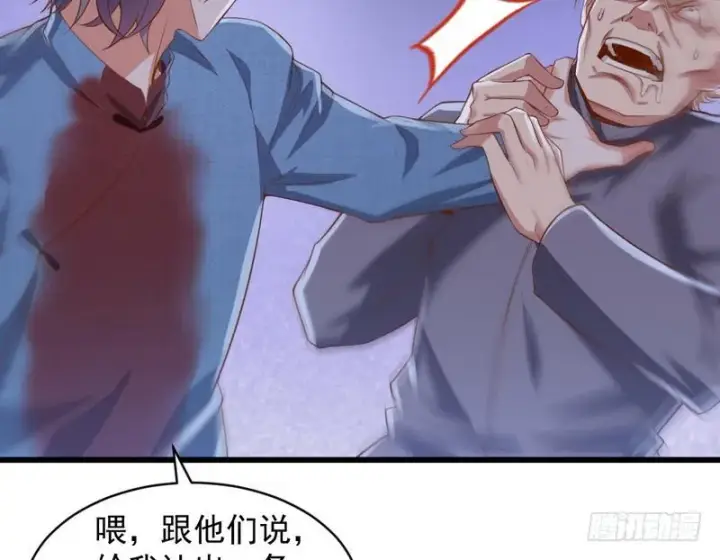 《我为邪帝》杀出重围图65