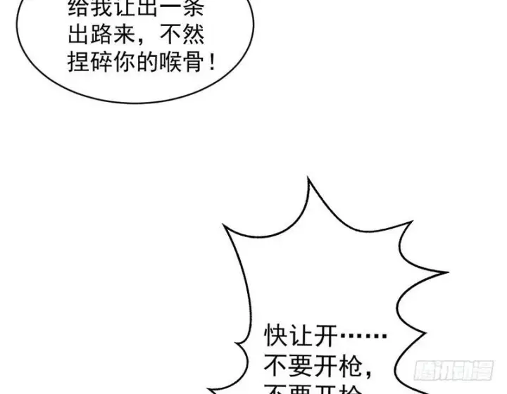 《我为邪帝》杀出重围图66