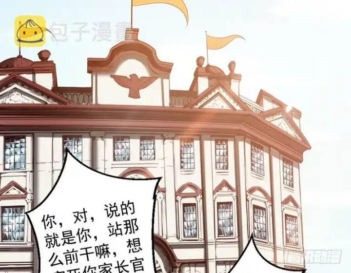 《我为邪帝》杀出重围图70