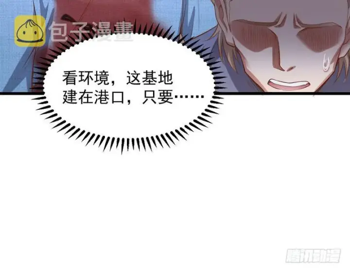 《我为邪帝》杀出重围图75