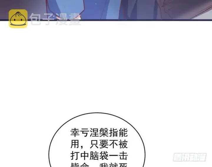 《我为邪帝》杀出重围图84