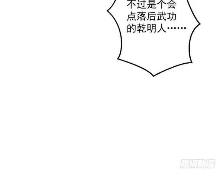 《我为邪帝》杀出重围图91