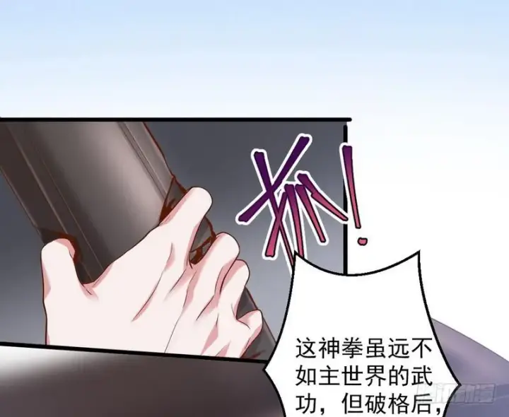 《我为邪帝》杀出重围图93