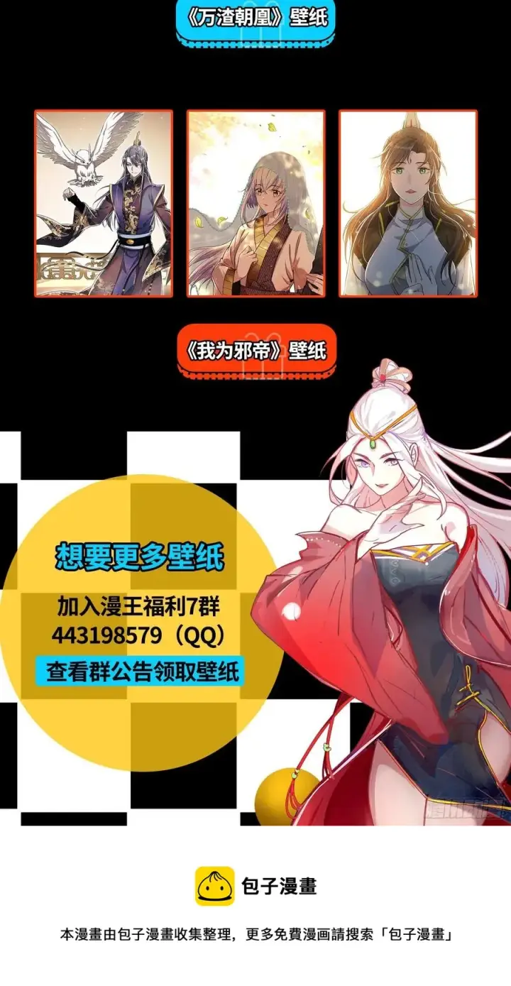 漫画《我为邪帝》意外第180张图