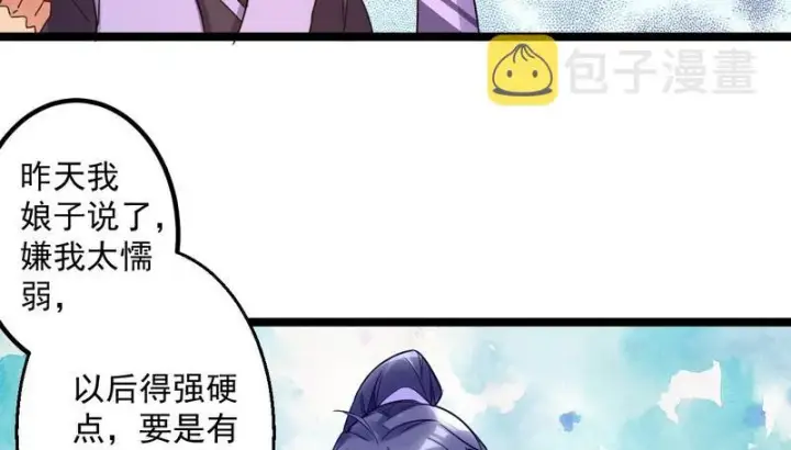 漫画《我为邪帝》外挂让我当喷子第100张图