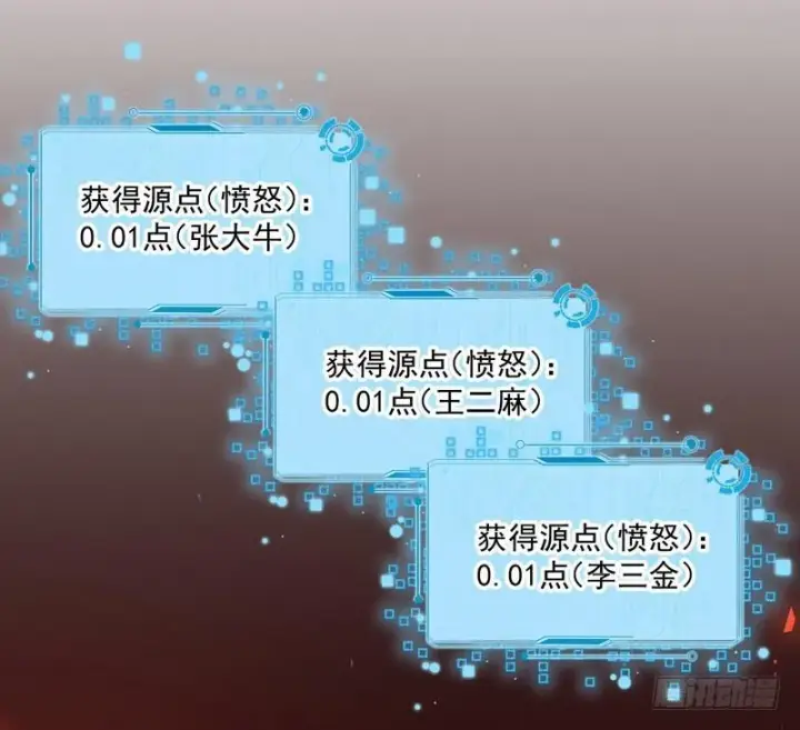 漫画《我为邪帝》外挂让我当喷子第109张图
