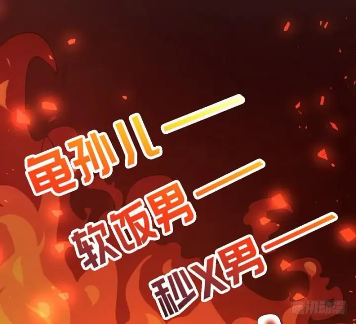 漫画《我为邪帝》外挂让我当喷子第110张图