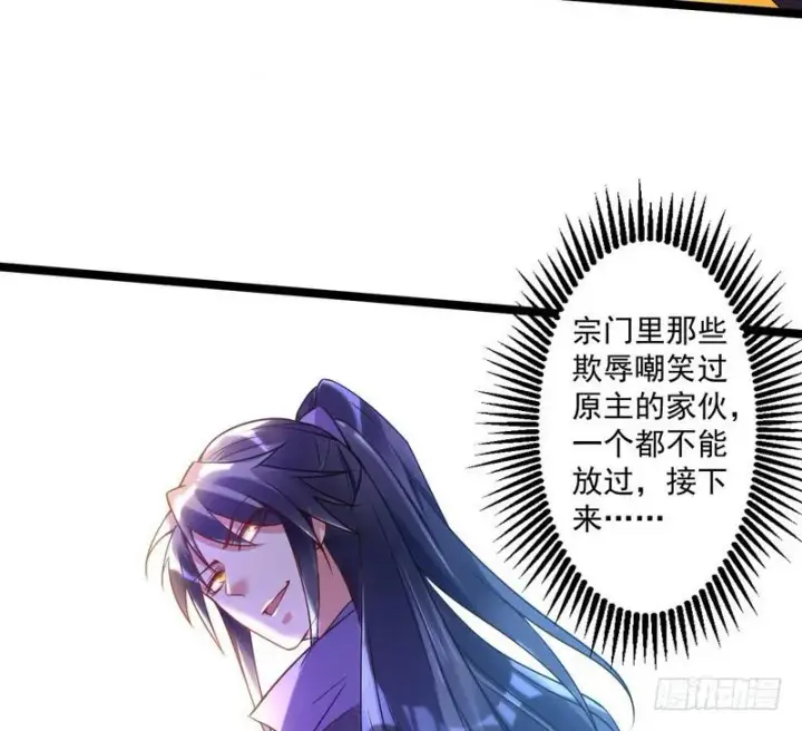 漫画《我为邪帝》外挂让我当喷子第112张图