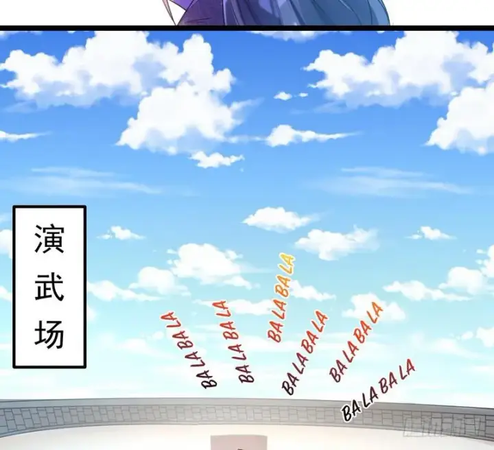 漫画《我为邪帝》外挂让我当喷子第113张图
