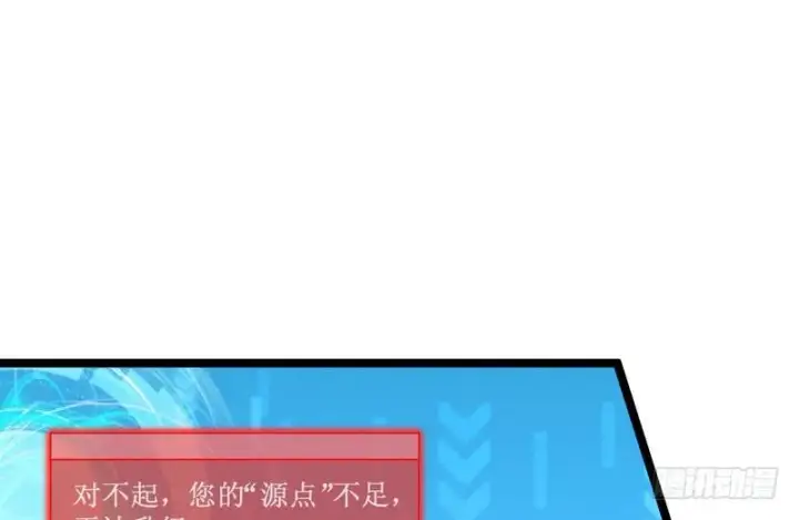漫画《我为邪帝》外挂让我当喷子第18张图