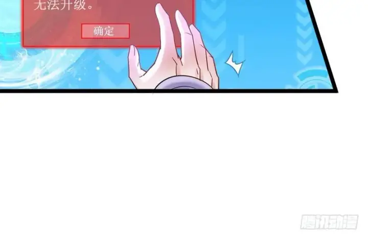 漫画《我为邪帝》外挂让我当喷子第19张图