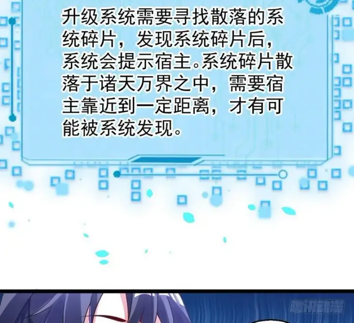 漫画《我为邪帝》外挂让我当喷子第34张图