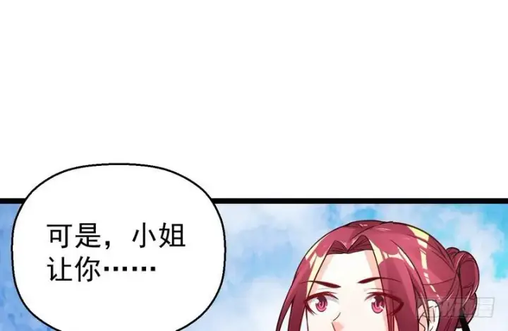 漫画《我为邪帝》外挂让我当喷子第51张图