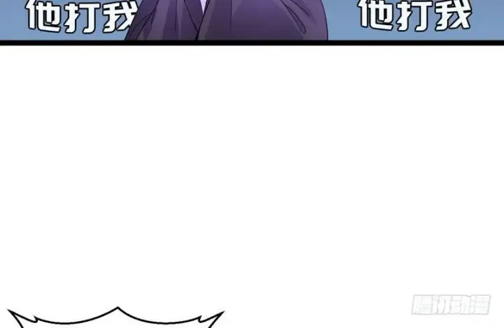 漫画《我为邪帝》外挂让我当喷子第57张图