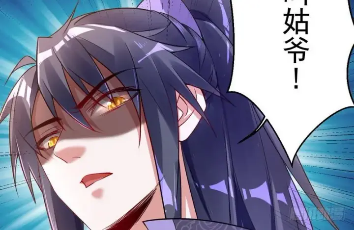 漫画《我为邪帝》外挂让我当喷子第61张图
