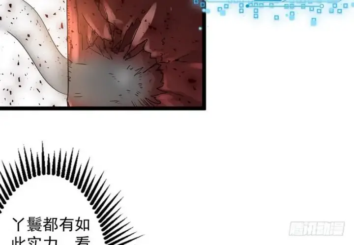 漫画《我为邪帝》外挂让我当喷子第70张图