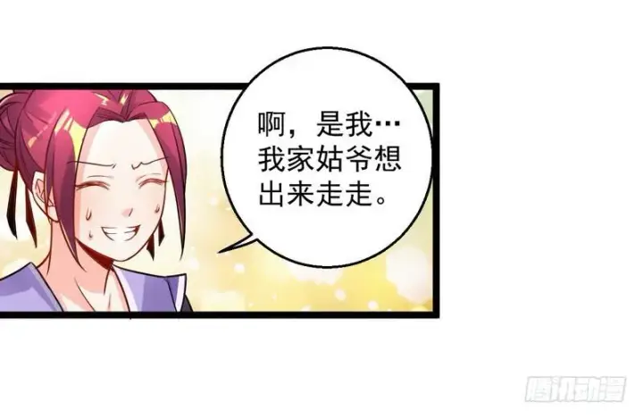 漫画《我为邪帝》外挂让我当喷子第78张图