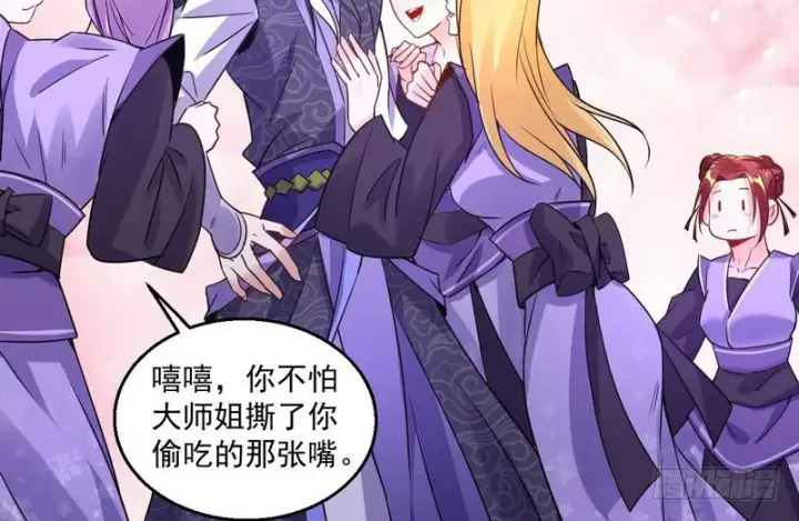 漫画《我为邪帝》外挂让我当喷子第81张图