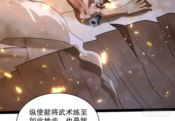 《我为邪帝》黎明前的黑暗图113