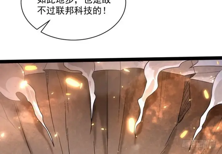 《我为邪帝》黎明前的黑暗图114