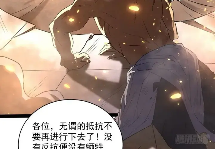 《我为邪帝》黎明前的黑暗图116