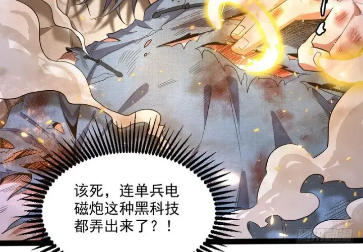 《我为邪帝》黎明前的黑暗图120