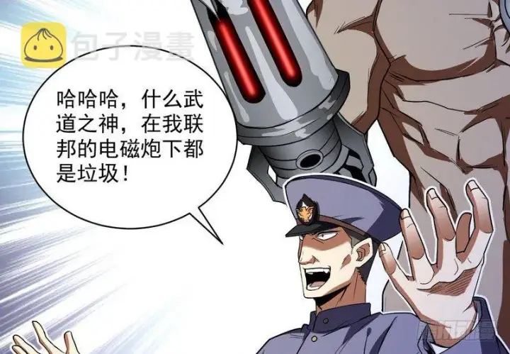 《我为邪帝》黎明前的黑暗图124