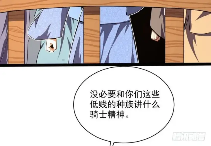 《我为邪帝》黎明前的黑暗图127