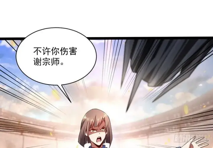 《我为邪帝》黎明前的黑暗图135