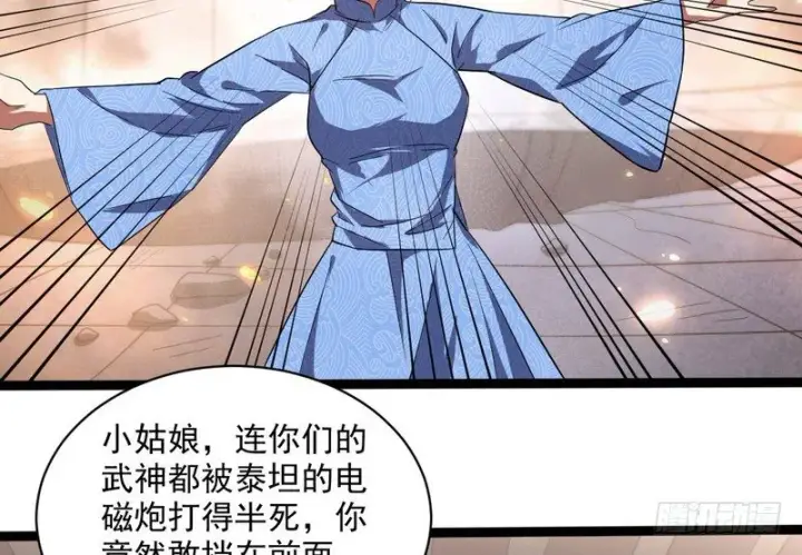 《我为邪帝》黎明前的黑暗图136