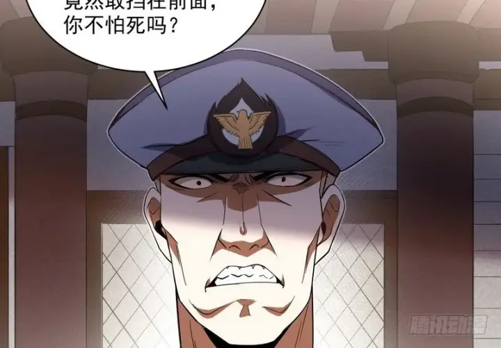 《我为邪帝》黎明前的黑暗图137