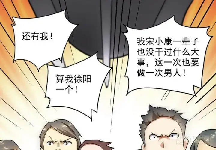 《我为邪帝》黎明前的黑暗图147