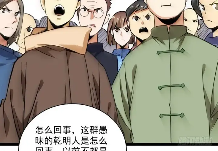 《我为邪帝》黎明前的黑暗图148