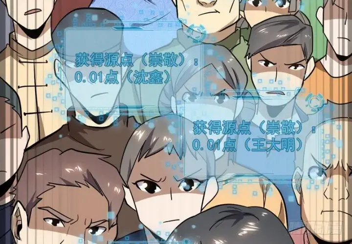 《我为邪帝》黎明前的黑暗图151