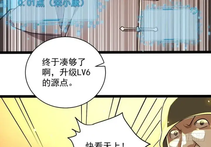《我为邪帝》黎明前的黑暗图153