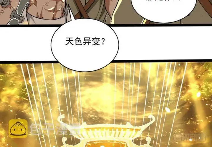 《我为邪帝》黎明前的黑暗图155