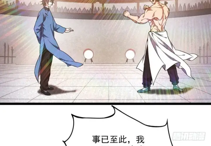 《我为邪帝》黎明前的黑暗图16