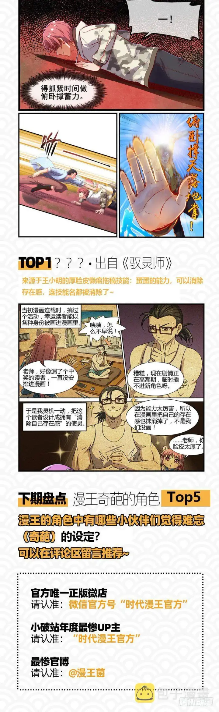 《我为邪帝》黎明前的黑暗图160