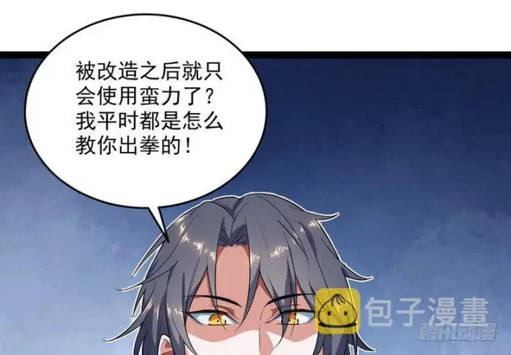 《我为邪帝》黎明前的黑暗图27