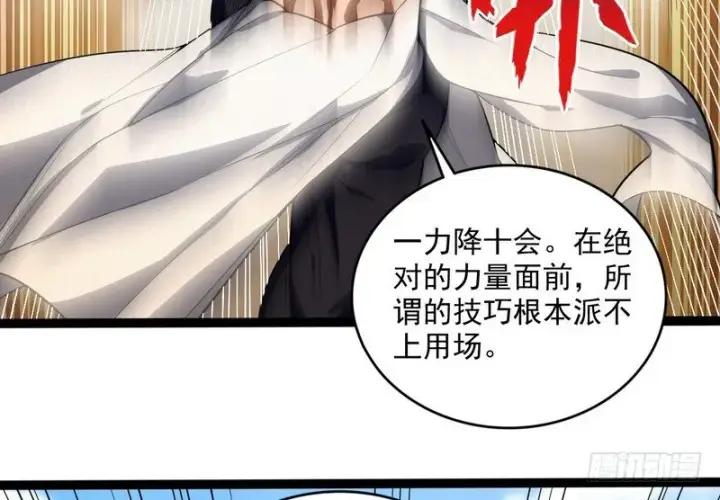《我为邪帝》黎明前的黑暗图41