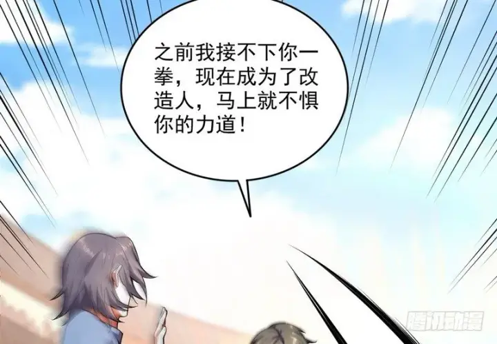 《我为邪帝》黎明前的黑暗图42