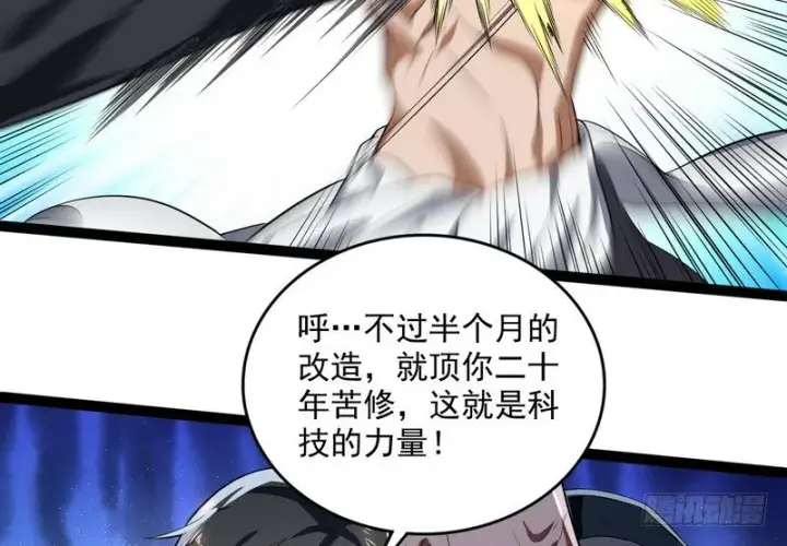 《我为邪帝》黎明前的黑暗图46