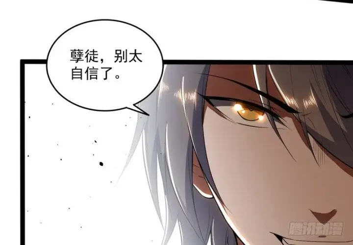 《我为邪帝》黎明前的黑暗图48